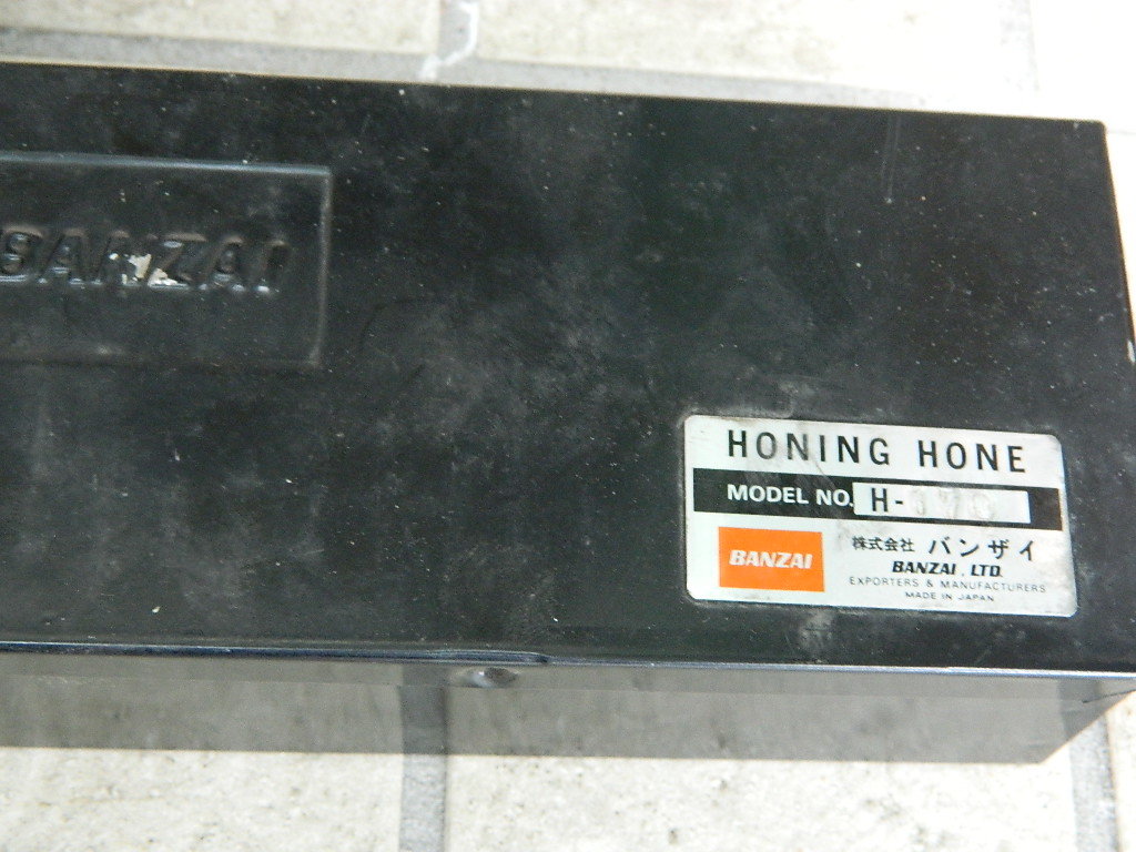 中古 ＊ BANZAI : HONING HONE (H-110・H-170）(工具)｜売買された  