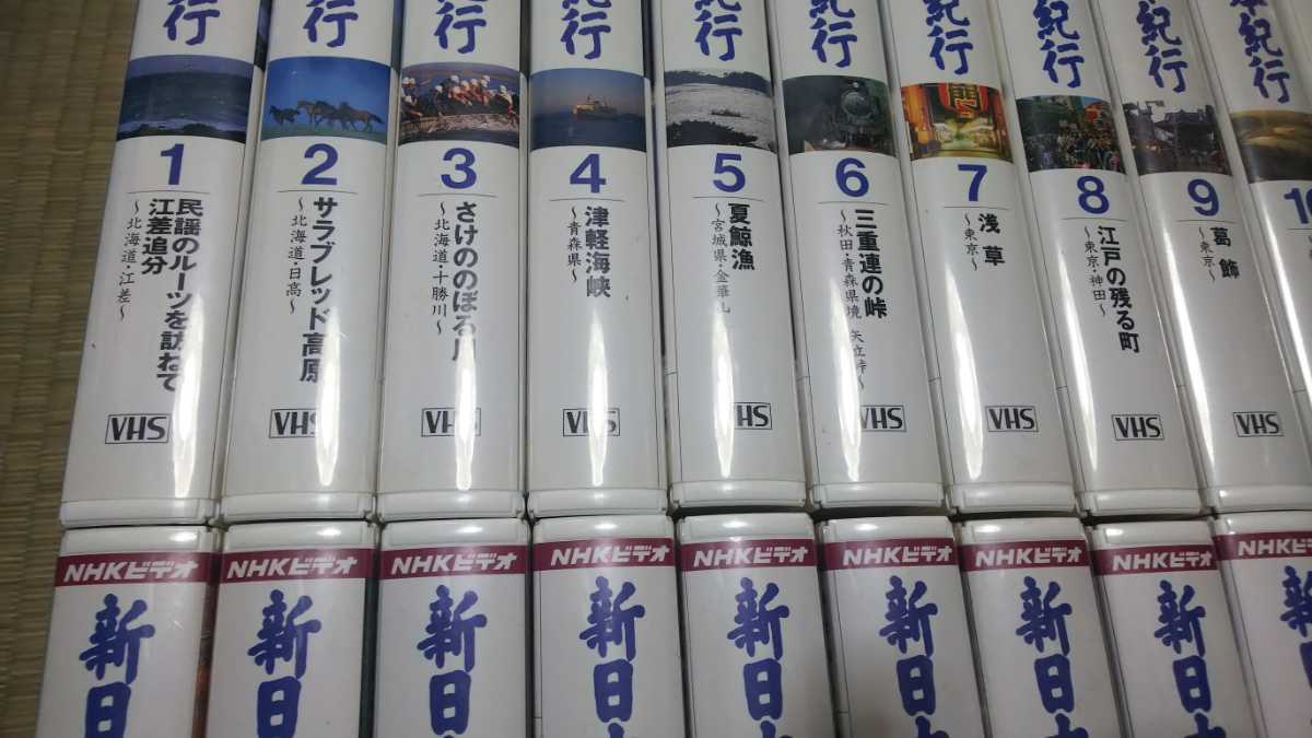 VHS NHK 新日本紀行 30巻セット 9-30巻(歴史)｜売買されたオークション 