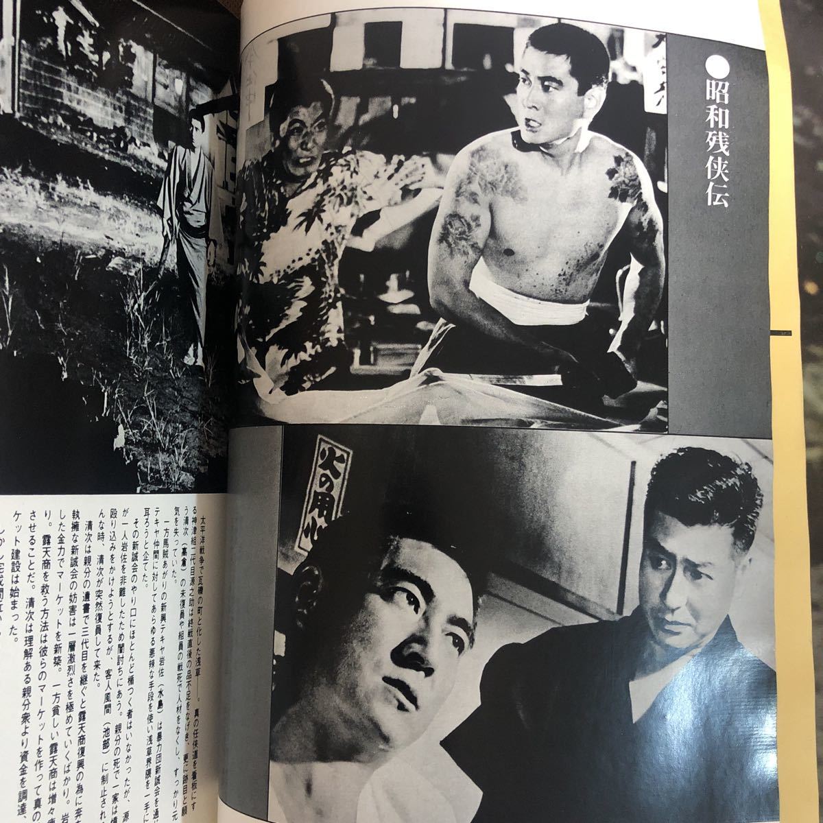 高倉健 近代映画 臨時増刊 任侠映画特集号 東映任侠映画特集号 鶴田