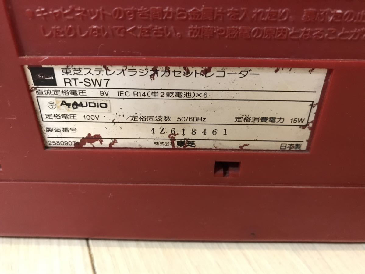 TRK-LX2 Yahoo!オークション HITACHI ラジカセ - PERDISCO HITACHI
