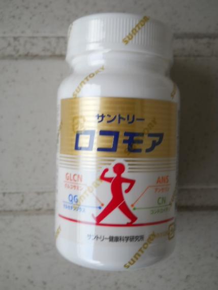 HOT，定番 サントリー ロコモア 180粒 賞味期限2022.01(その他)｜売買されたオークション情報、yahooの商品情報をアーカイブ公開 - オークファン その他