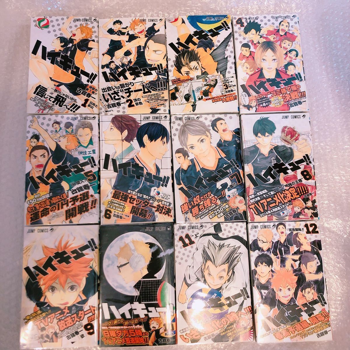 全巻初版帯付き ハイキュー!! ハイキュー 1～45巻 特典付 未開封 全巻