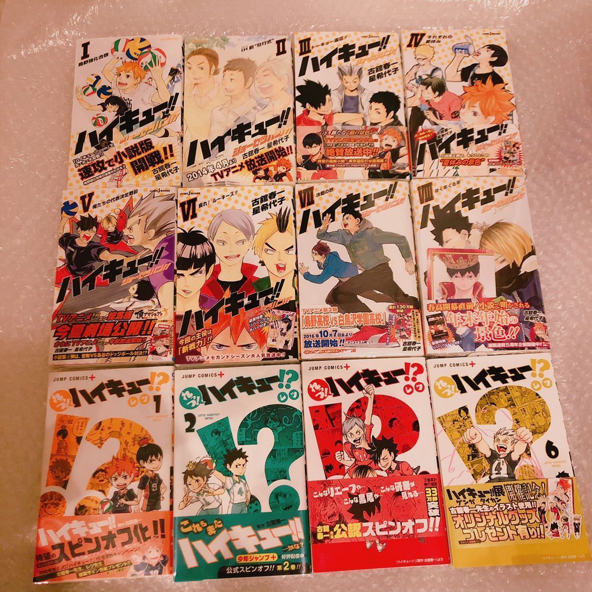 全巻初版帯付き ハイキュー!! ハイキュー 1～45巻 特典付 未開封 全巻