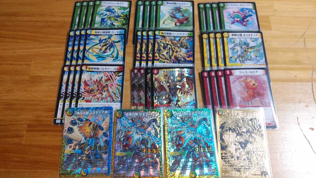 デュエルマスターズ Nexダンテ デッキ 蒼き団長 ドギラゴン剣 バルキリールピア ボルシャックnex クリーチャー 売買されたオークション情報 Yahooの商品情報をアーカイブ公開 オークファン Aucfan Com デュエルマスターズ Nexダンテ デッキ 蒼き団長 ドギラゴン剣 バルキリールピア ボルシャックnex クリーチャー 売買されたオークション情報 Yahooの商品情報をアーカイブ公開 オークファン Aucfan Com