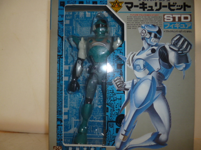 電脳警察サイバーコップ アクションフィギュア サイバービットシリーズ  