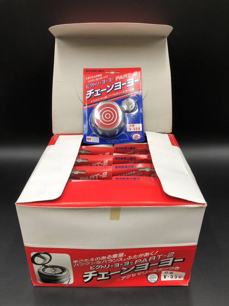 1126-09◎当時物 当時物 スケバン刑事 ビクトリーヨーヨー PART2 24個セット 未開封 チェーンヨーヨー 昭和レトロ おもちゃ デッドストック