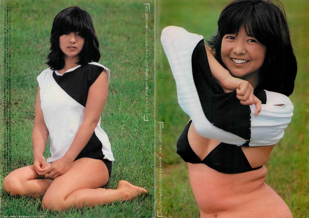 グラビア切抜 お宝 宮崎美子 25p 2つ折りグラビア表裏２枚 タレント 売買されたオークション情報 Yahooの商品情報をアーカイブ公開 オークファン Aucfan Com