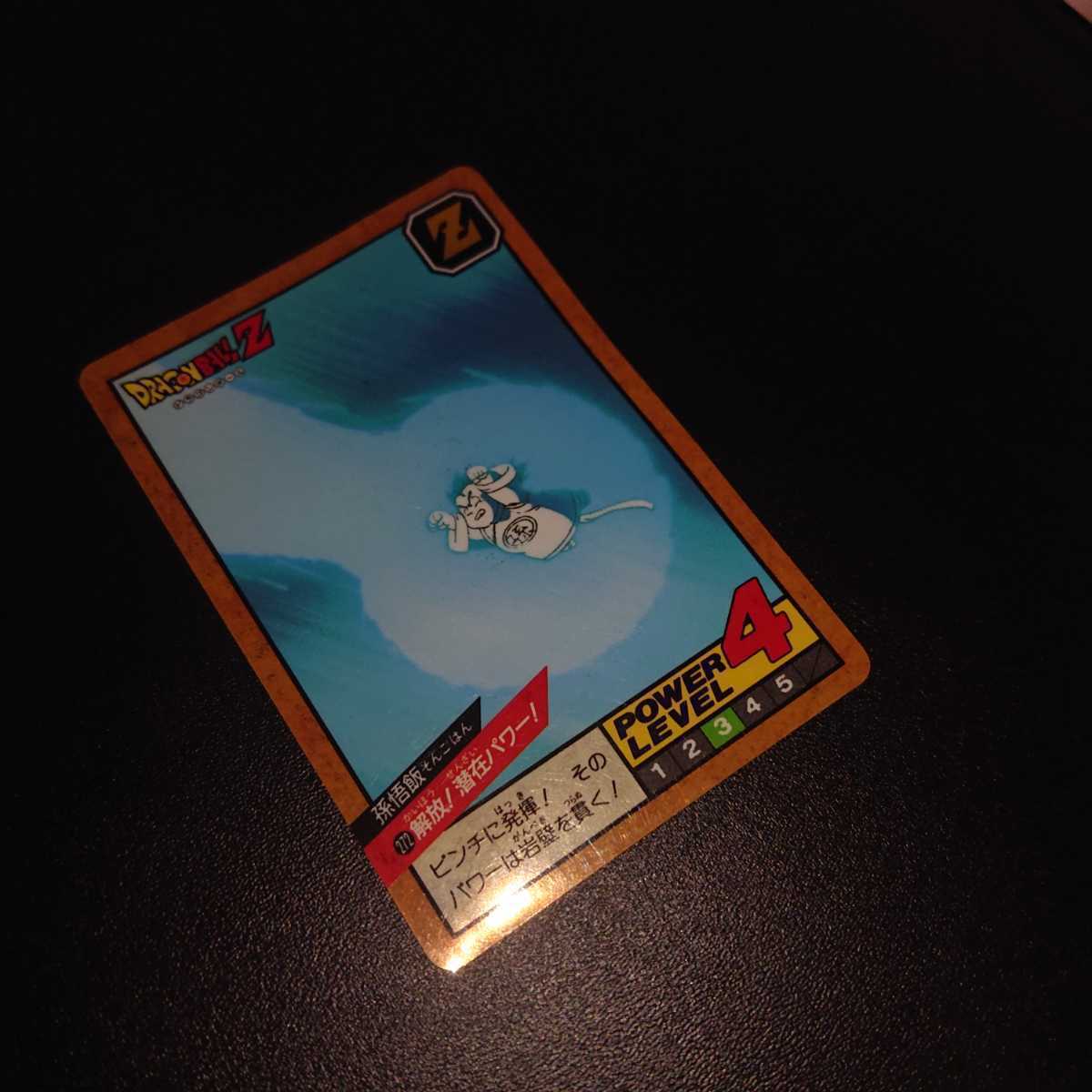 金枠 メタリック ドラゴンボールZ カードダス スーパーバトル No.272