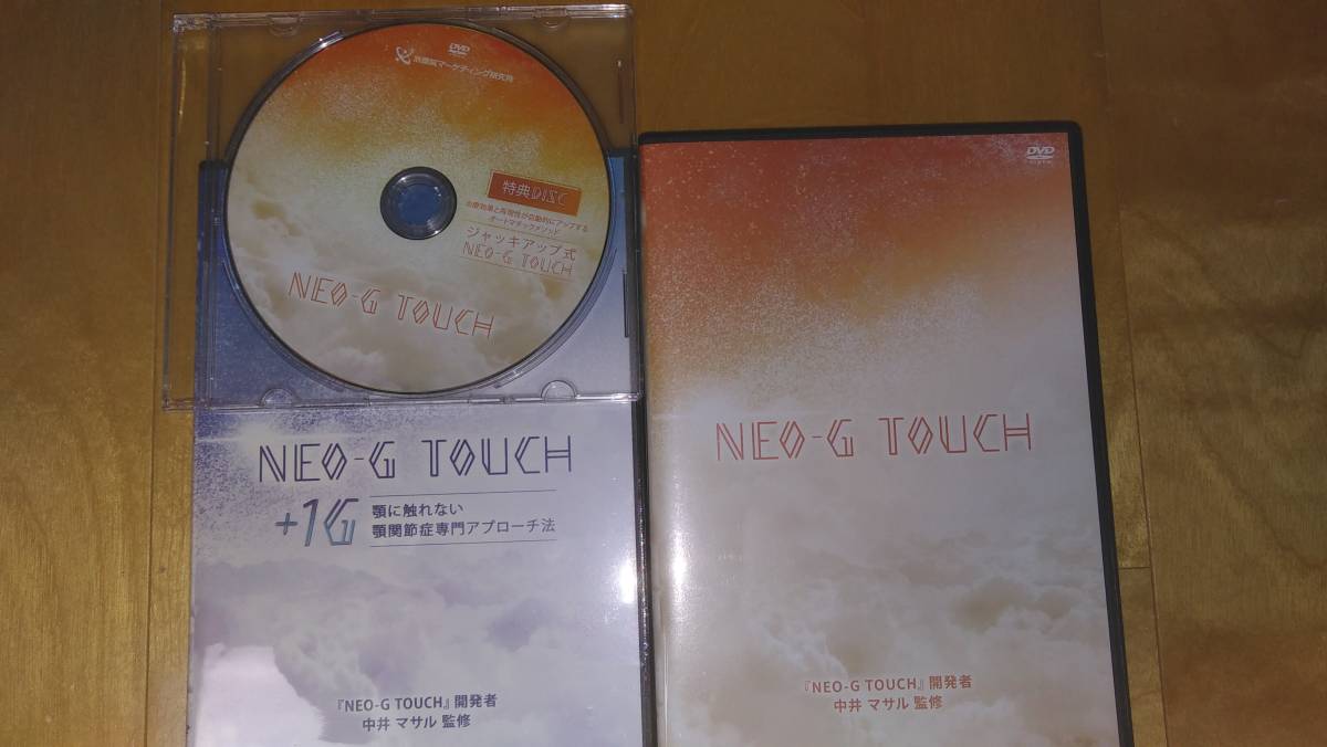 特典付き 中井マサル「NEO-G TOUCH」DVD + 購入者限定 「NEO-G TOUCH +