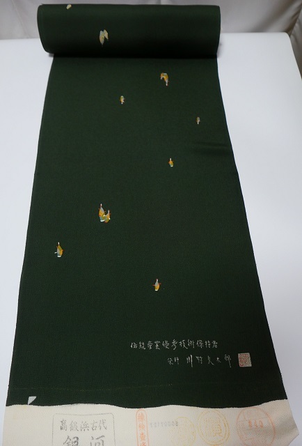 未使用　小紋　反物　正絹　竹の子　浜ちりめん　銀河　染氏　川村久太郎　ちりめん