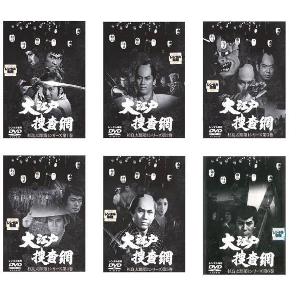 大江戸捜査網 杉良太郎第1シリーズ DVD 全6巻 全巻セット ⁄