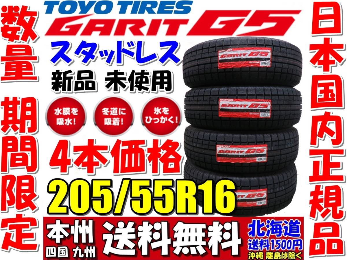 garit g5 175／65 r14の通販 toyo タイヤレビュー雪国暮らしの友に