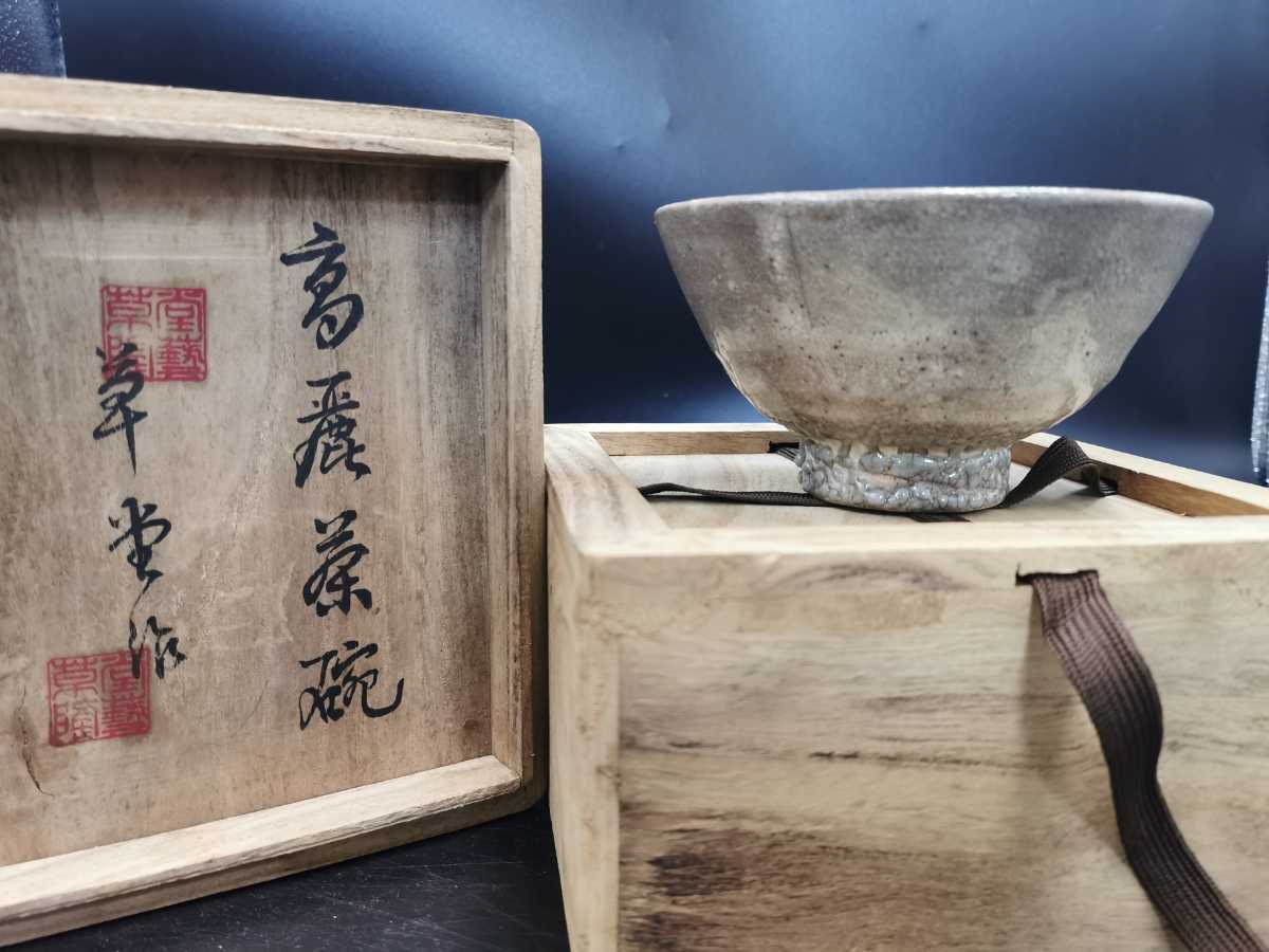 高麗青磁 - Yahoo!オークション 李朝 Yahoo 平茶碗 古い茶碗 高麗青磁
