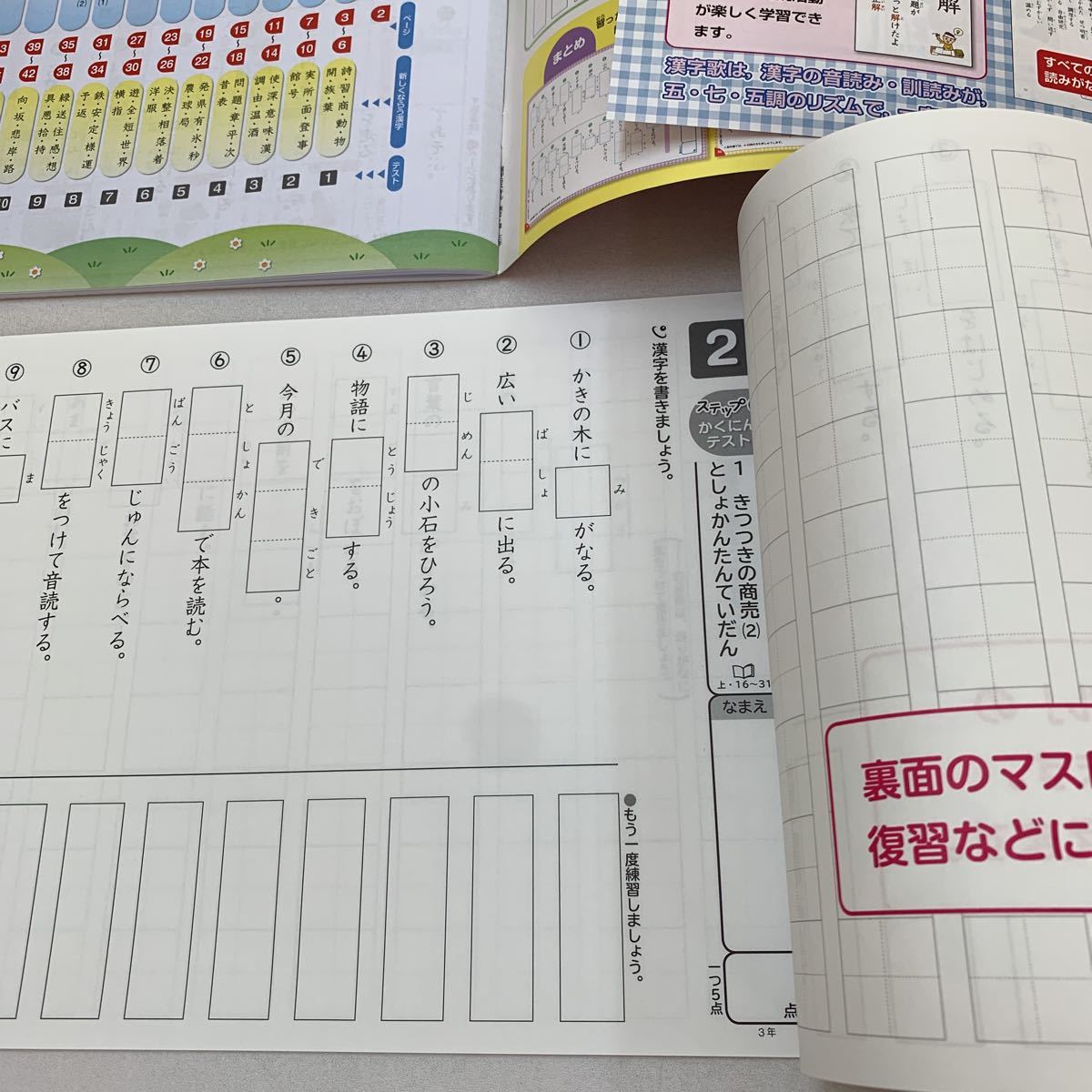 書きこみ 漢字スーパースキル ガチャピン ムック 漢字 国語 3年生 小3 家庭学習用 復習用 小学校 ドリル プリント テスト答案 D009 小学校 売買されたオークション情報 Yahooの商品情報をアーカイブ公開 オークファン Aucfan Com