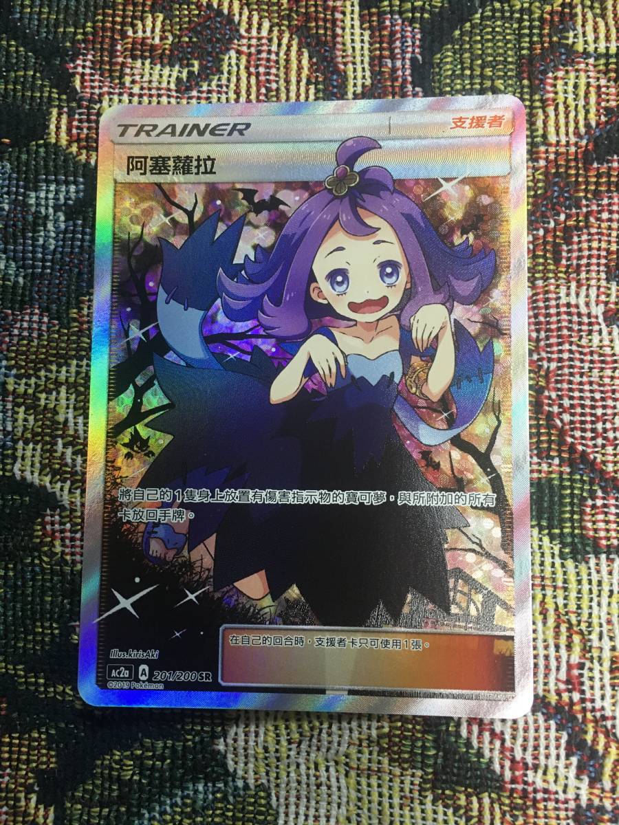 ポケモンカード ポケカ エクストラバトルの日仕様 リーリエ アセロラ 2