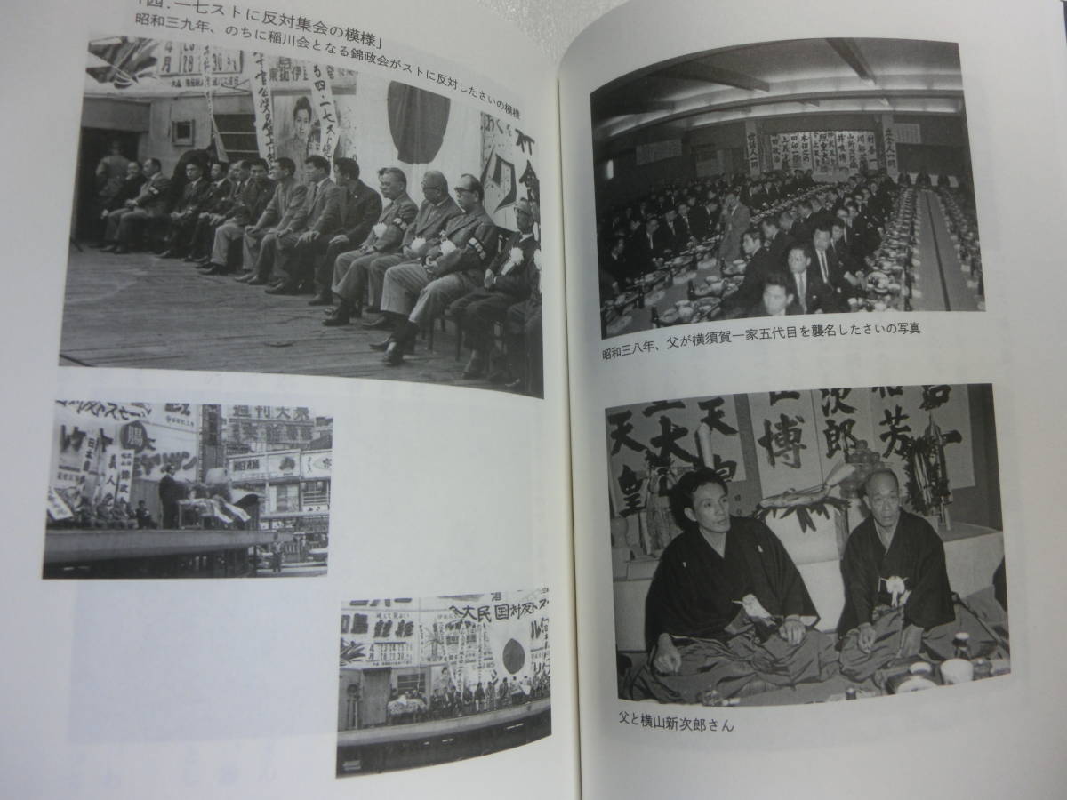 巨影 ほんとうの石井隆匡 稲川会二代目会長 東急電鉄株買い占め 皇民党事件 日本の裏総理 最強の経済ヤクザ 裏社会 売買されたオークション情報 Yahooの商品情報をアーカイブ公開 オークファン Aucfan Com