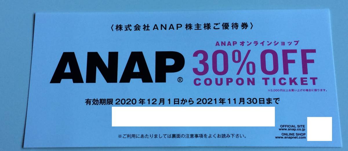 最新 Anap 株主優待券 30 Offクーポン 5枚ま 可 買い物 売買されたオークション情報 Yahooの商品情報をアーカイブ公開 オークファン Aucfan Com