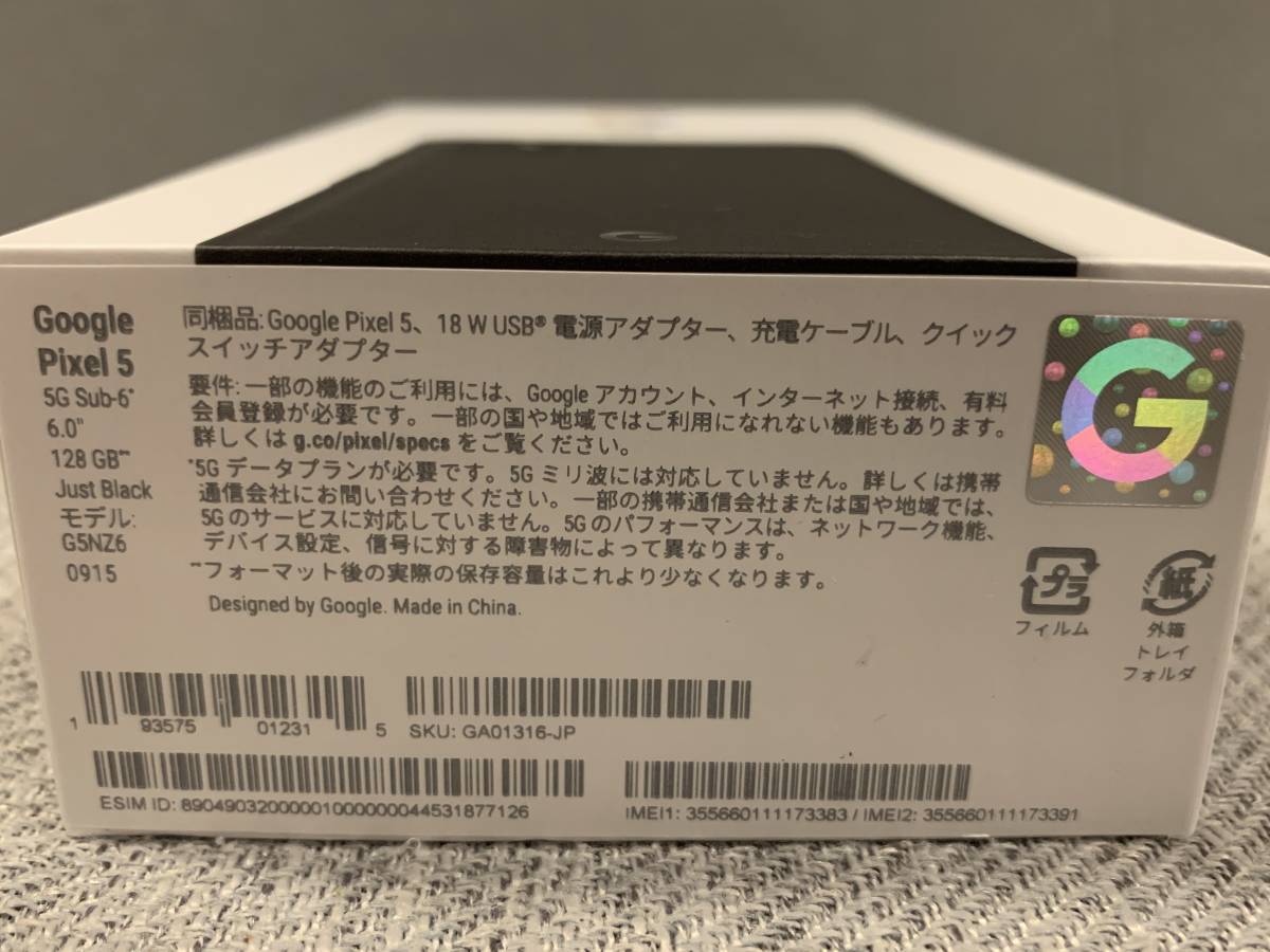 【新品 送料無料】Google Pixel5 5G simフリー 128GB ブラック ネットワーク○ Pixel 5_3