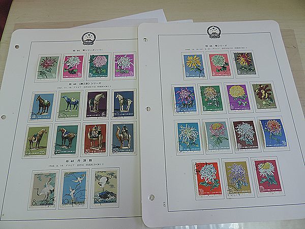 SALE，最新作 中国切手 1960年 特44 菊シリーズ18種完 他 特46 特48 印有(アジア)｜売買されたオークション情報、yahooの商品情報をアーカイブ公開 - オークファン アジア