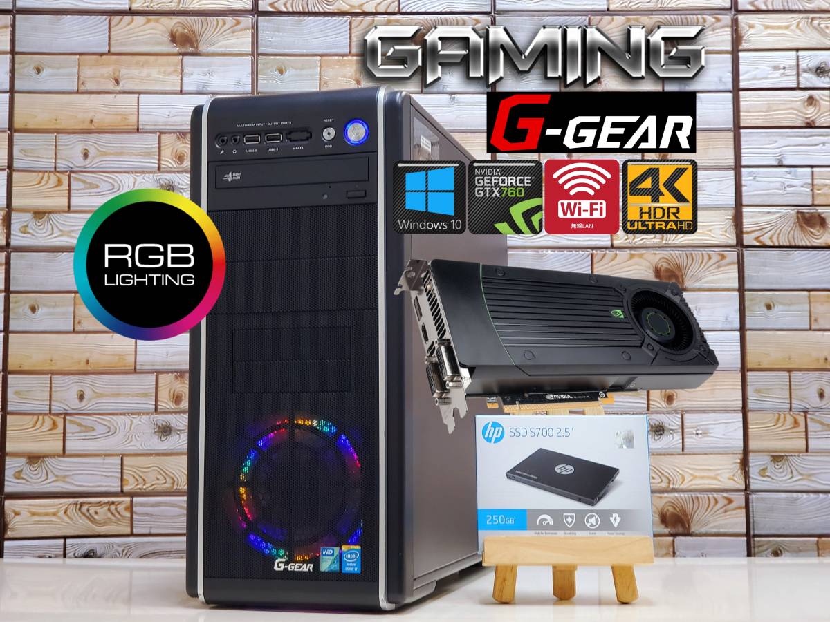ゲーミングPC / 超高速 Core i7 4770 3.6GHz x8 / 新品SSD250GB + 1TB