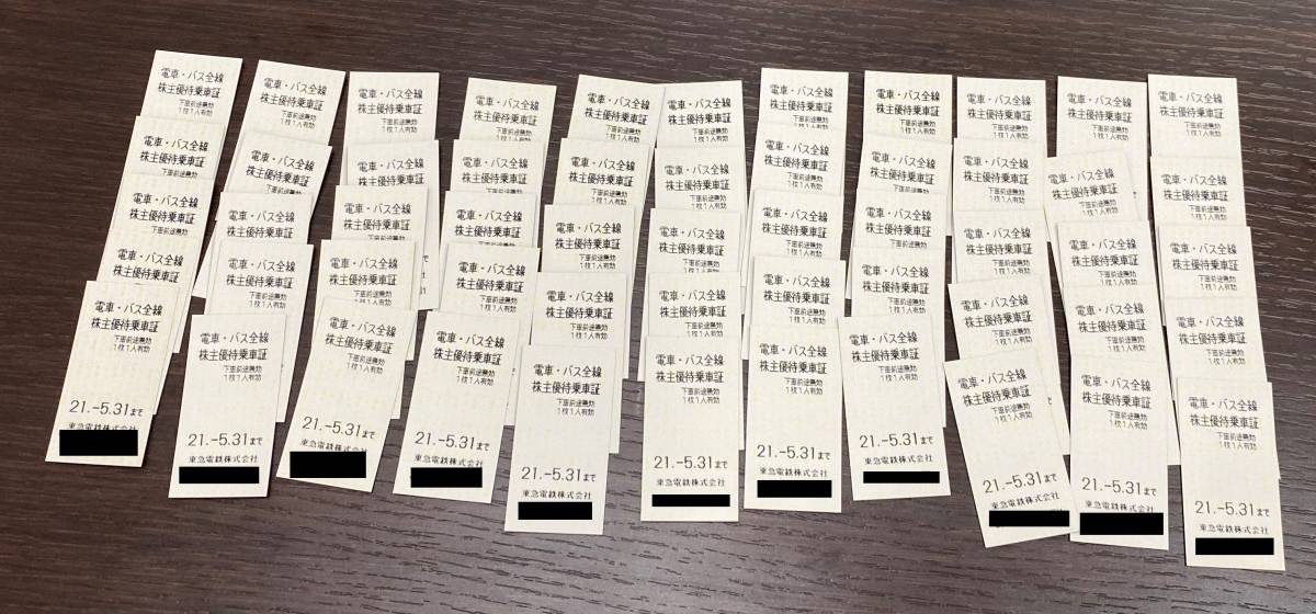 数量限定，送料無料 #103 格安出品 東急電鉄株主優待乗車証 切符タイプ 55枚セット 期限2021/5/31迄 定形郵便無料(乗車券)｜売買されたオークション情報、yahooの商品情報をアーカイブ公開 - オークファン 乗車券