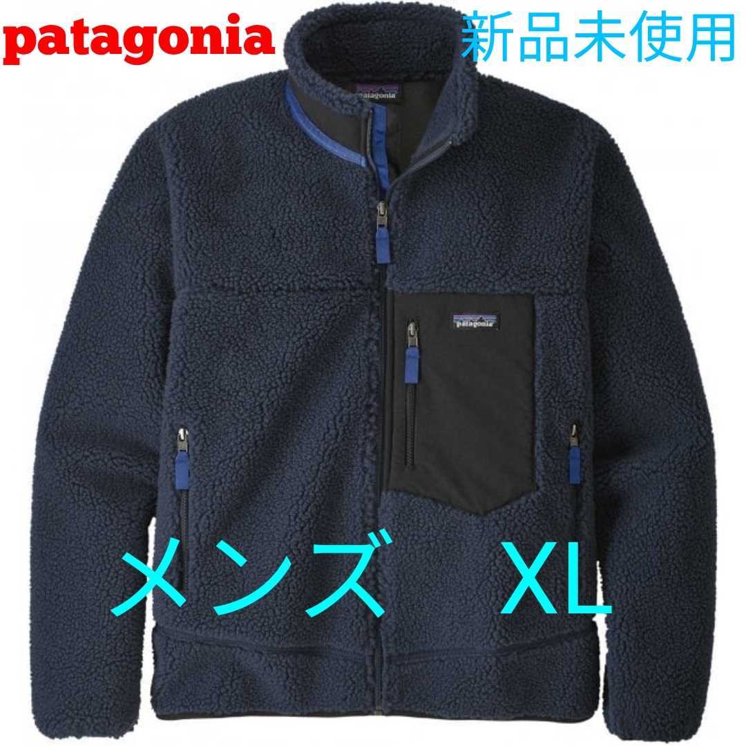【SALE，送料無料】 １円スタート patagonia パタゴニア レトロX ジャケット メンズ XL(XLサイズ以上)｜売買されたオークション情報、yahooの商品情報をアーカイブ公開 - オークファン 男性用