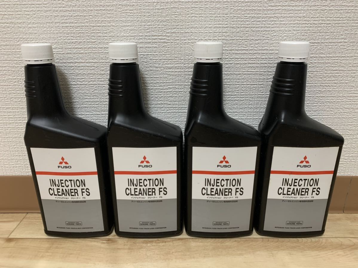FUSO INJECTION CLEANER FS 4本セット 三菱ふそう インジェクションクリーナーFS 4本セット