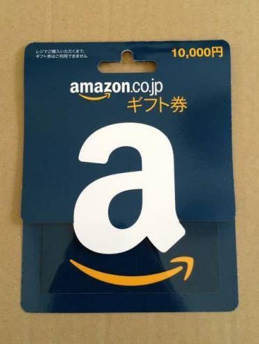 【低価，新品】 10000円分 Amazonギフト券(その他)｜売買されたオークション情報、yahooの商品情報をアーカイブ公開 - オークファン その他