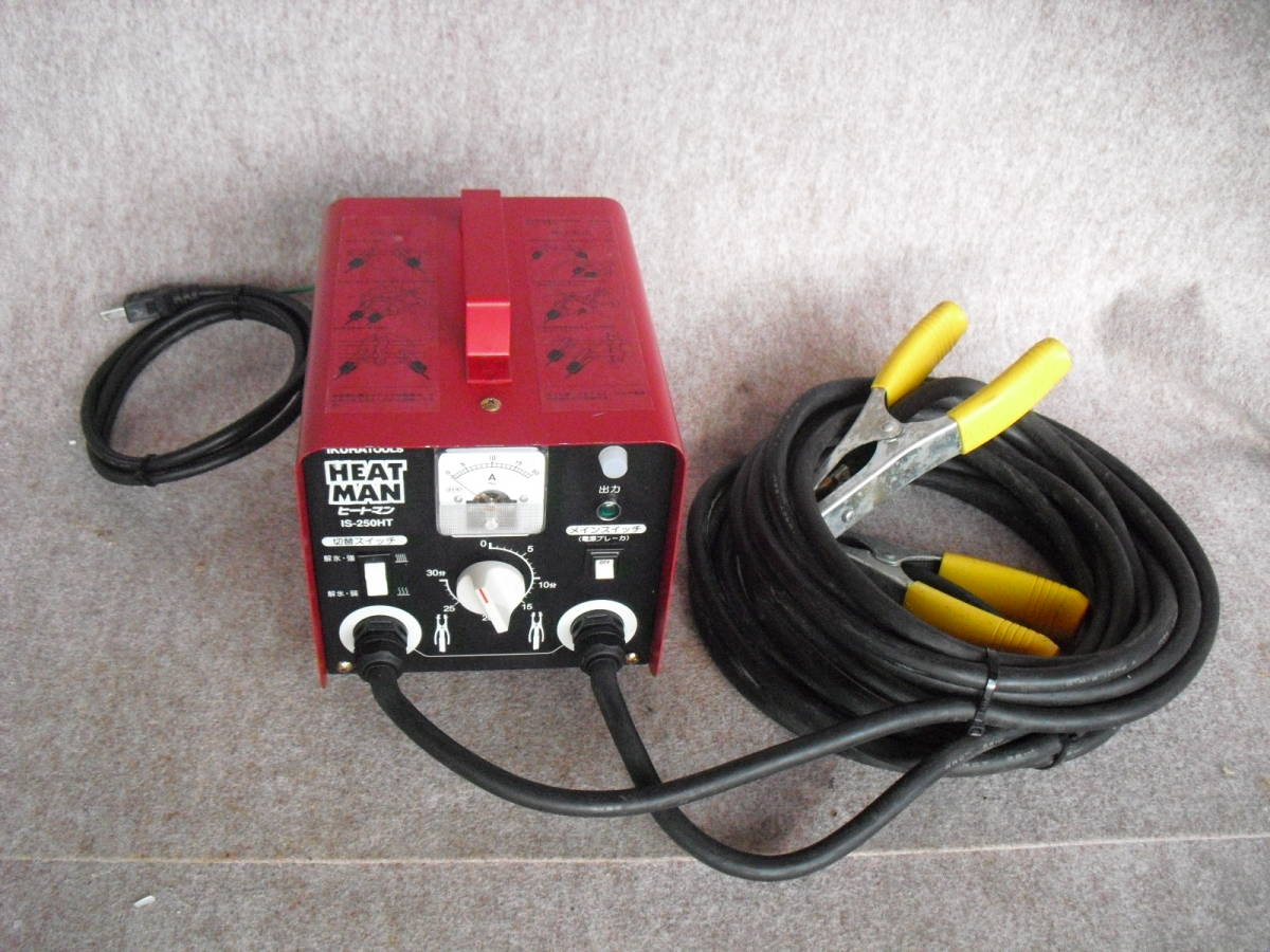 育良精機 ISK-HP250 未使用 電気解氷機 アウトレット品 IKURA TOOLS 