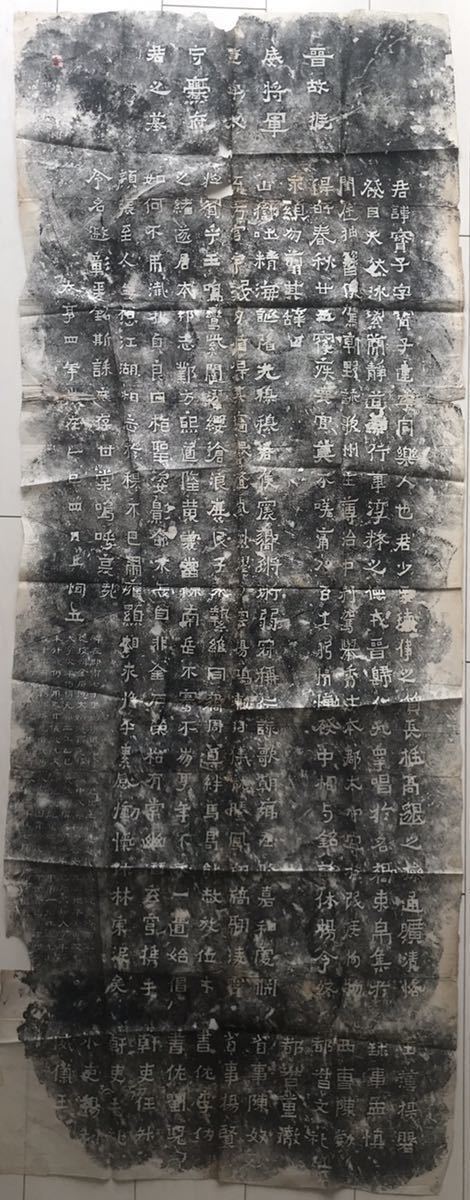 萬年宮銘」15折29ページ 一帖 旧拓 E16-13拓本「唐 中國 中国 古拓本