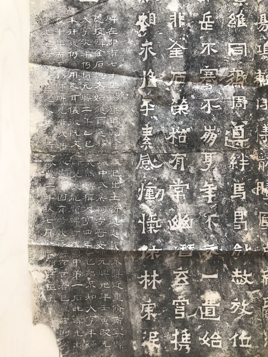 萬年宮銘」15折29ページ 一帖 旧拓 E16-13拓本「唐 中國 中国 古拓本