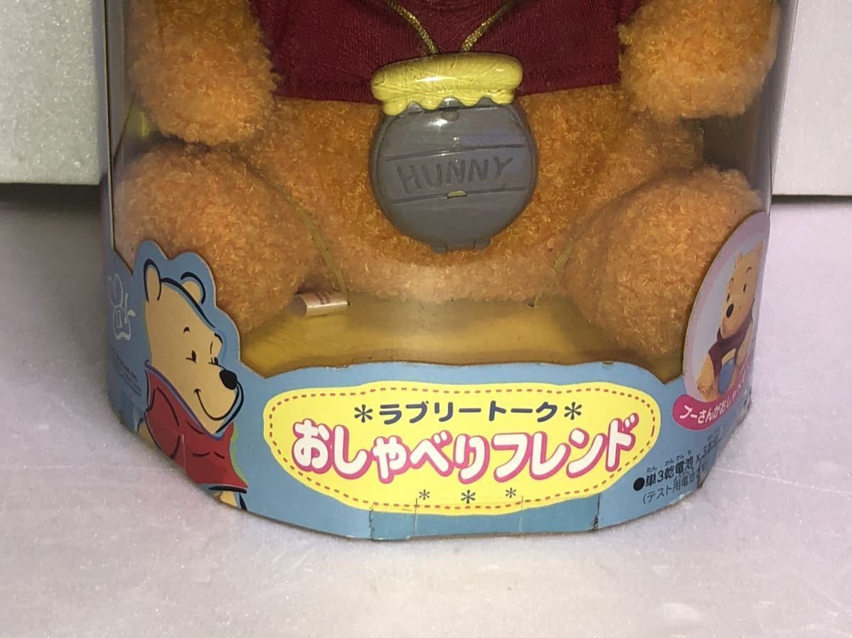 当時物 トイボックス TOYBOX ラブリートーク おしゃべりフレンド くま