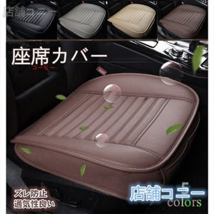 車シートカバーのヤフオク の相場 価格を見る ヤフオク の車シートカバーのオークション売買情報は30件が掲載されています