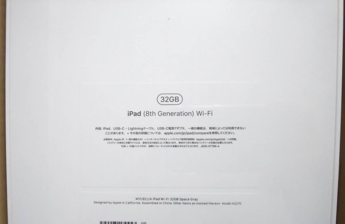 オンラインストア激安 ○新品未開封○Apple iPad 10.2インチ 第8世代 Wi-