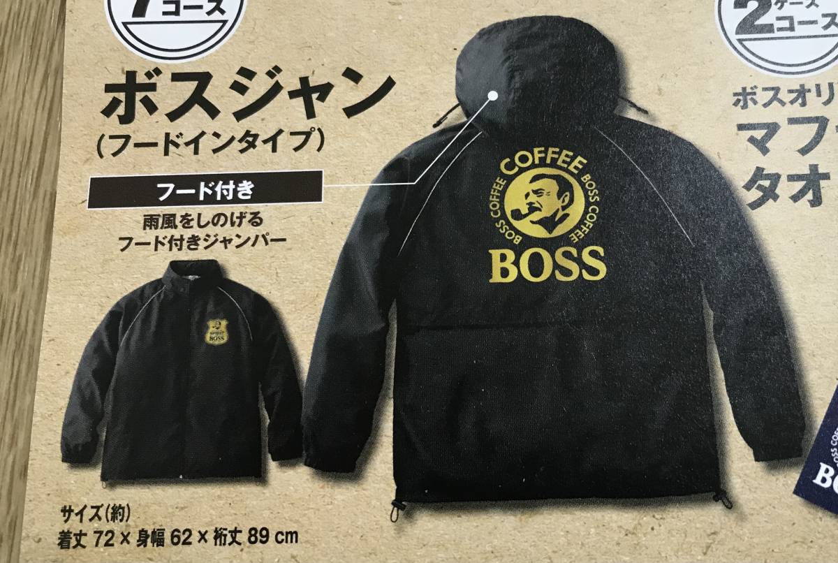 Yahoo!オークション 非売品 ボスジャン 「非売品ボスジャン 