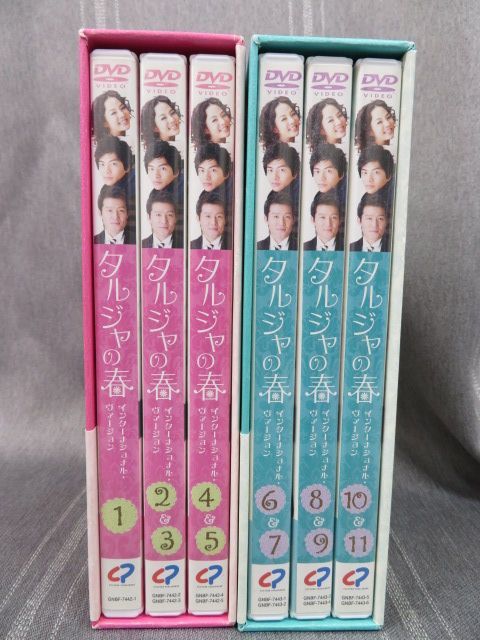 低価，セール 11479REZ9◇DVD-BOX1.2 『タルジャの春
