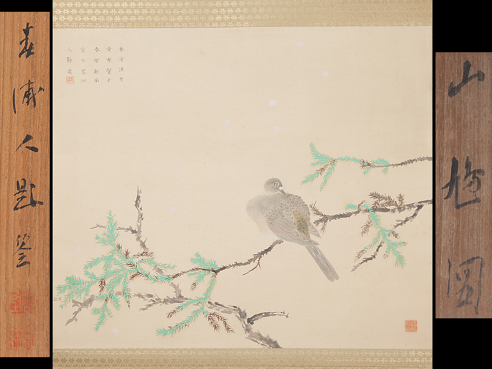 E0527 竹岡原風子 竹小禽図 肉筆絹本 掛軸(花鳥、鳥獣)｜売買された