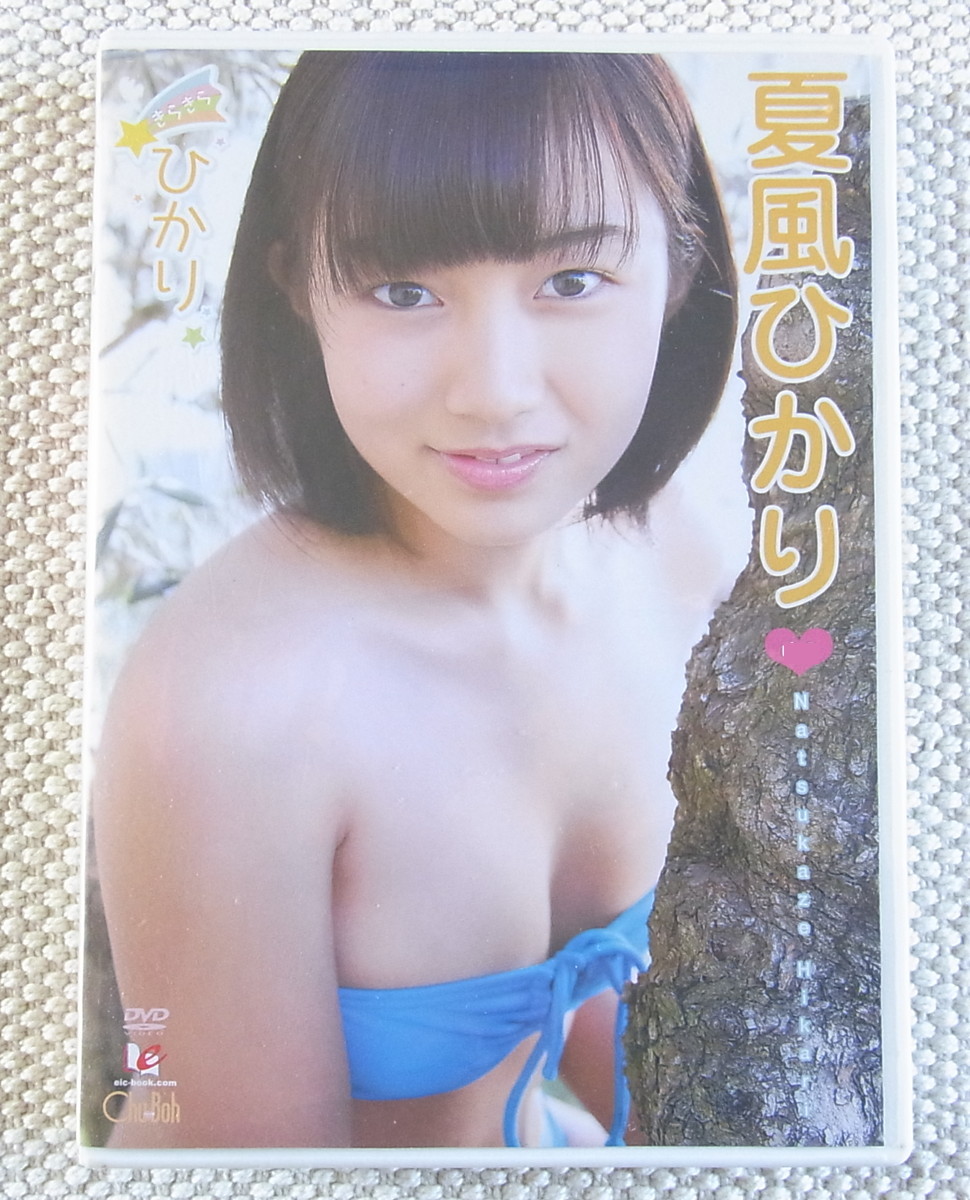 ♥♥【希少品未開封新品DVD】岸田奈緒美 17才 キッス♥青リンゴ
