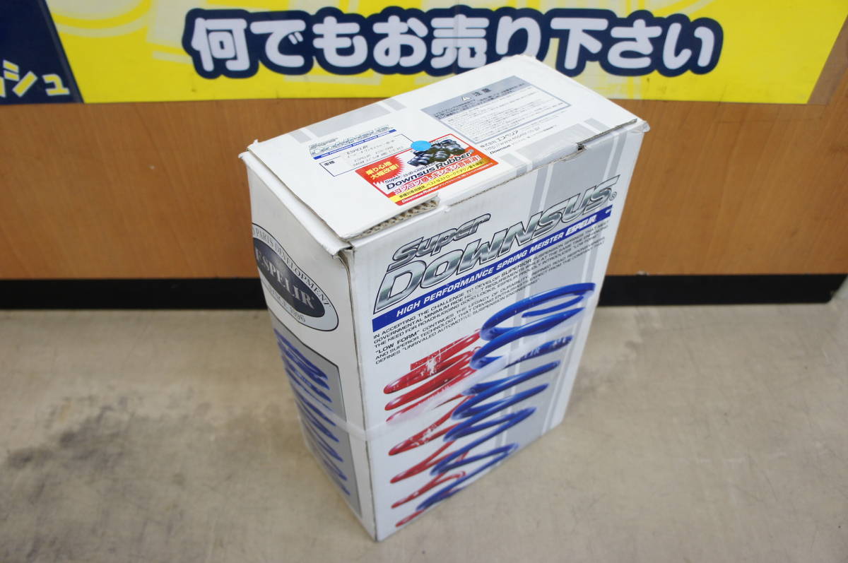 スーパーダウンサス ESPELIR Type-2 エスペリア プロダクト ダウンサス 