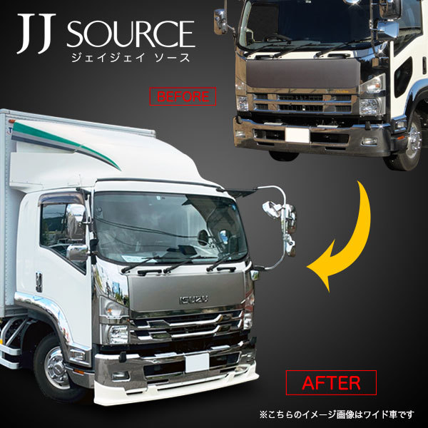 いすゞ '07 ◎ フォワード標準キャブ専用 フロントハーフスポイラー JJ