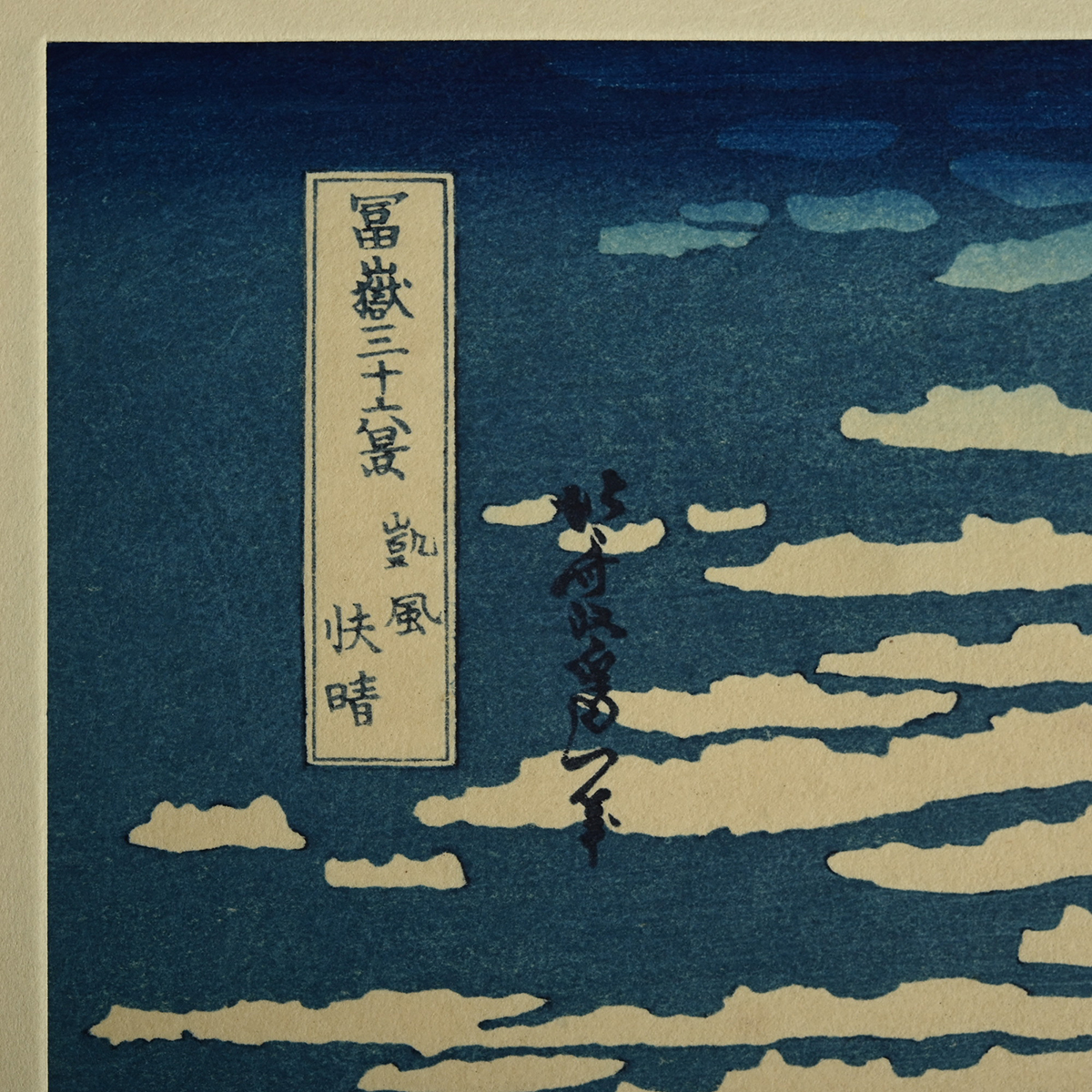 葛飾北斎 富嶽三十六景 版画46枚(悠々洞出版) Yahoo!オークション 