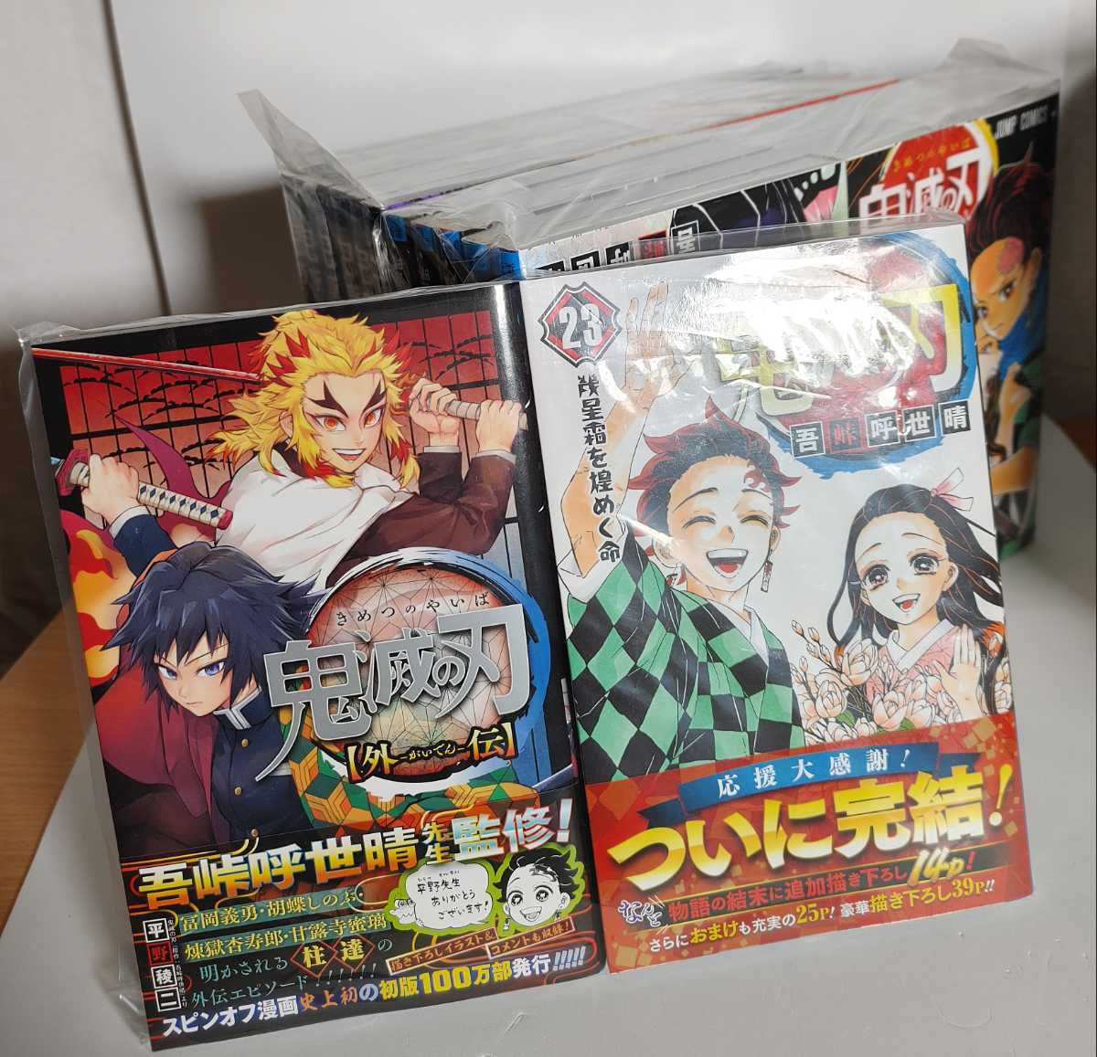 鬼滅の刃 漫画 1-23巻と外伝 全巻 【公式通販】