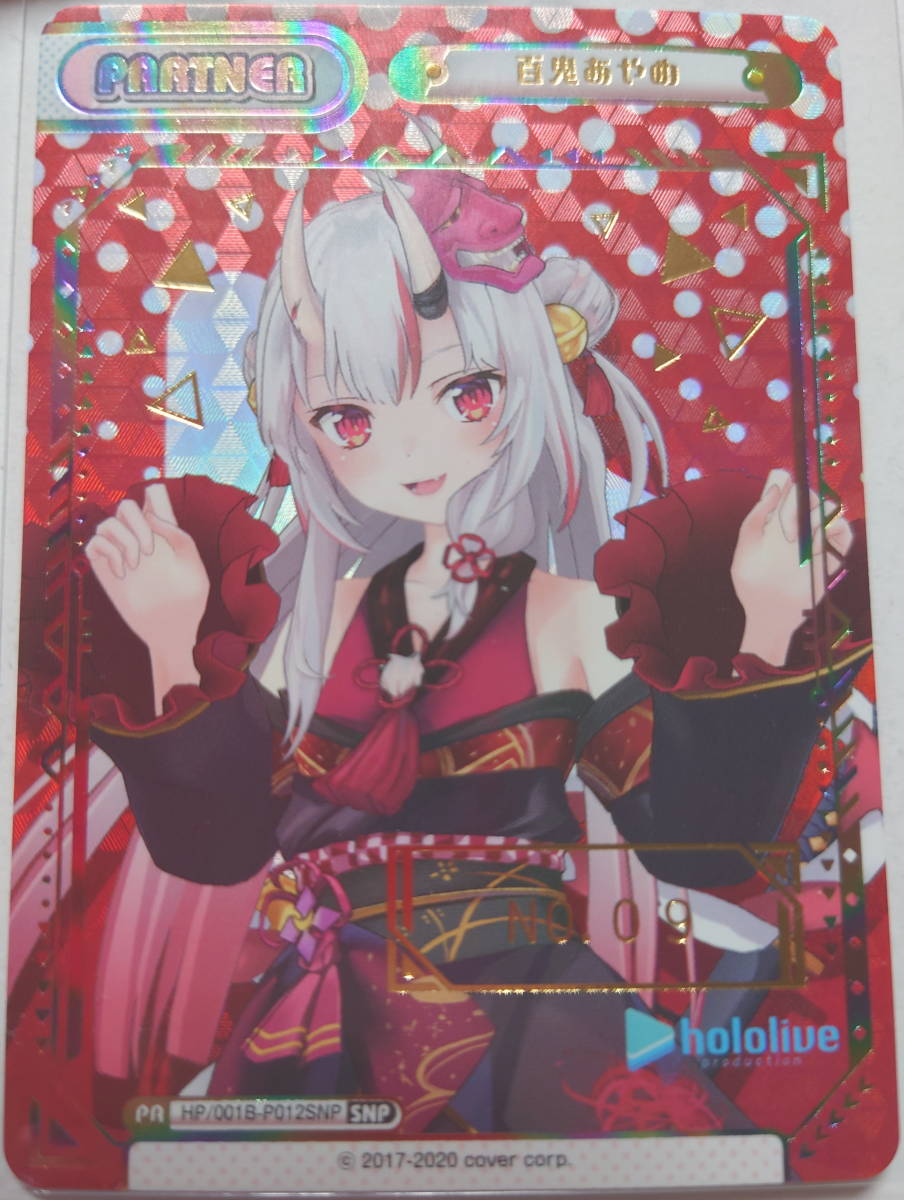 Reバース ホロライブ #とまらないホロライブ フブキ シリアルナンバー入り ホロライブ Reバース シリアル #とまらないホロライブ フブキ シリアル