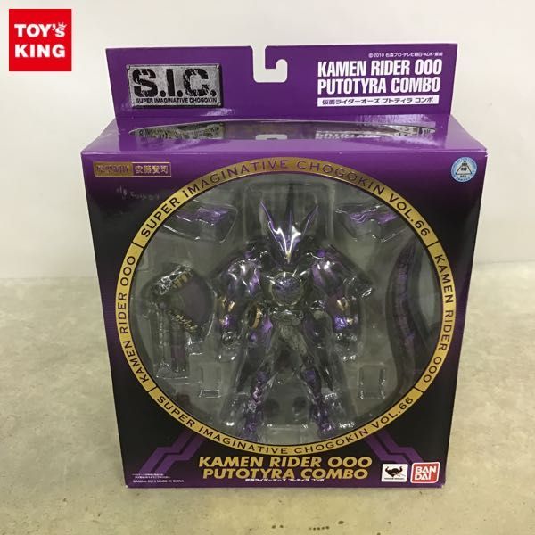 1円～ 未開封 バンダイ S.I.C./SIC 仮面ライダーオーズ プトティラ