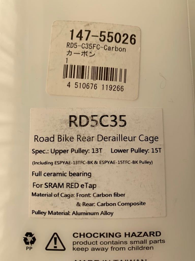 RIDEA ビッグプーリー SRAM Red eTap 11S Rear Derailleur Short ビッグプーリー付 リアディレイラー 名古屋大須店 &frasl; RD6C38WH 「リデア」 大阪兵庫