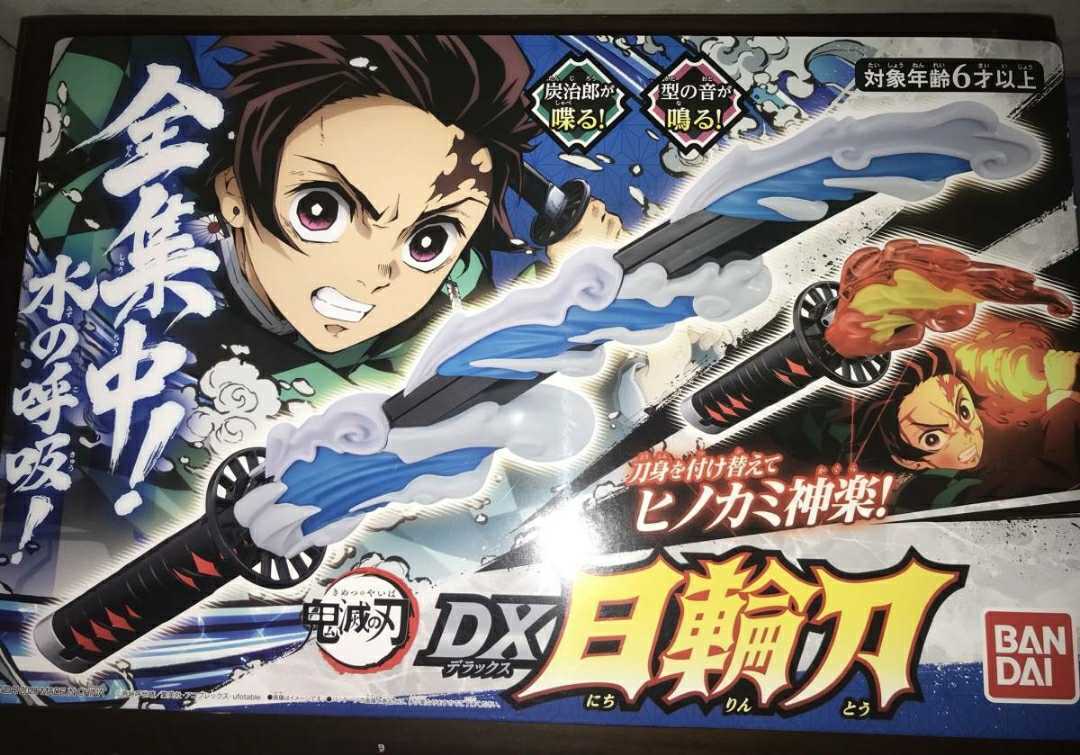大得価，高品質 即日発送 鬼滅の刃 デラックス DX日輪刀 バンダイ きめつのやいば 吾峠呼世晴 無限列車 ジャンプ 炭治郎(その他)｜売買されたオークション情報、yahooの商品情報をアーカイブ公開 - オークフ その他