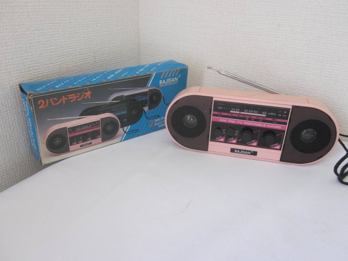 レトロ　希少！RAJISAN MK-22R FM/AM携帯ラジオ 箱付き★動作品