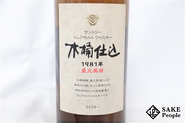 売れ筋公式店 ◇注目! サントリー ピュアモルトウイスキー 木桶仕込