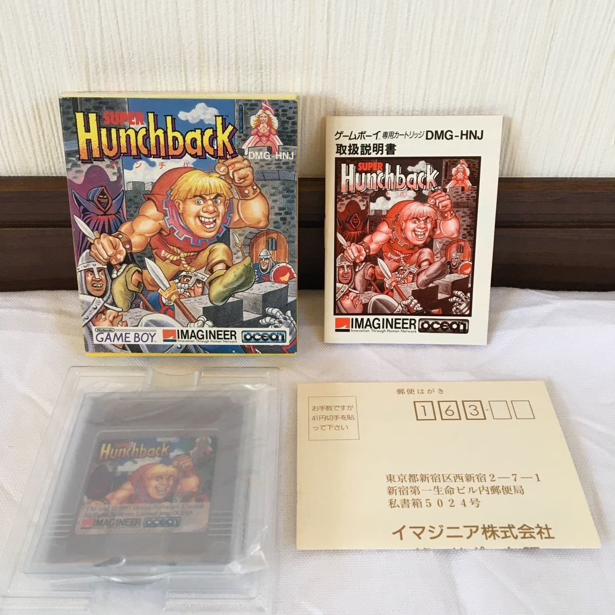 低価，品質保証 ハガキ付き レア スーパーハンチバック GB ゲームボーイ(アクション)｜売買されたオークション情報、yahooの商品情報をアーカイブ公開 - オークファン タイトル