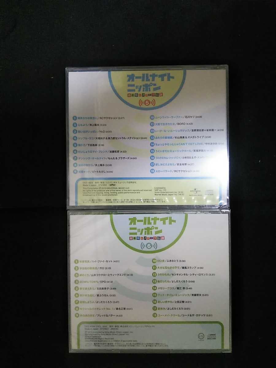 再出品・全巻未開封・特典完備】オールナイトニッポン 45周年記念